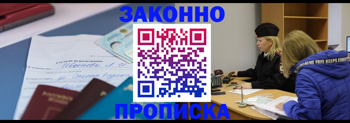 временная регистрация гарантия в Тамбове