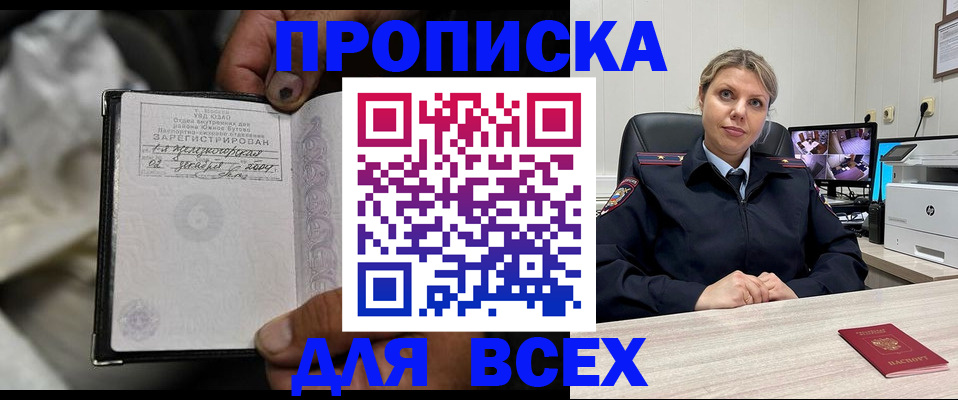 прописка в квартире в Тамбове