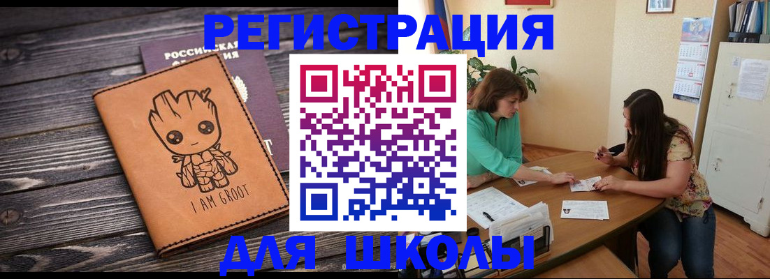прописка в Тамбове