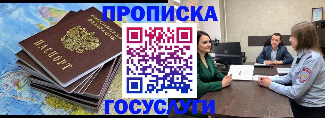 временная регистрация собственник в Тамбове